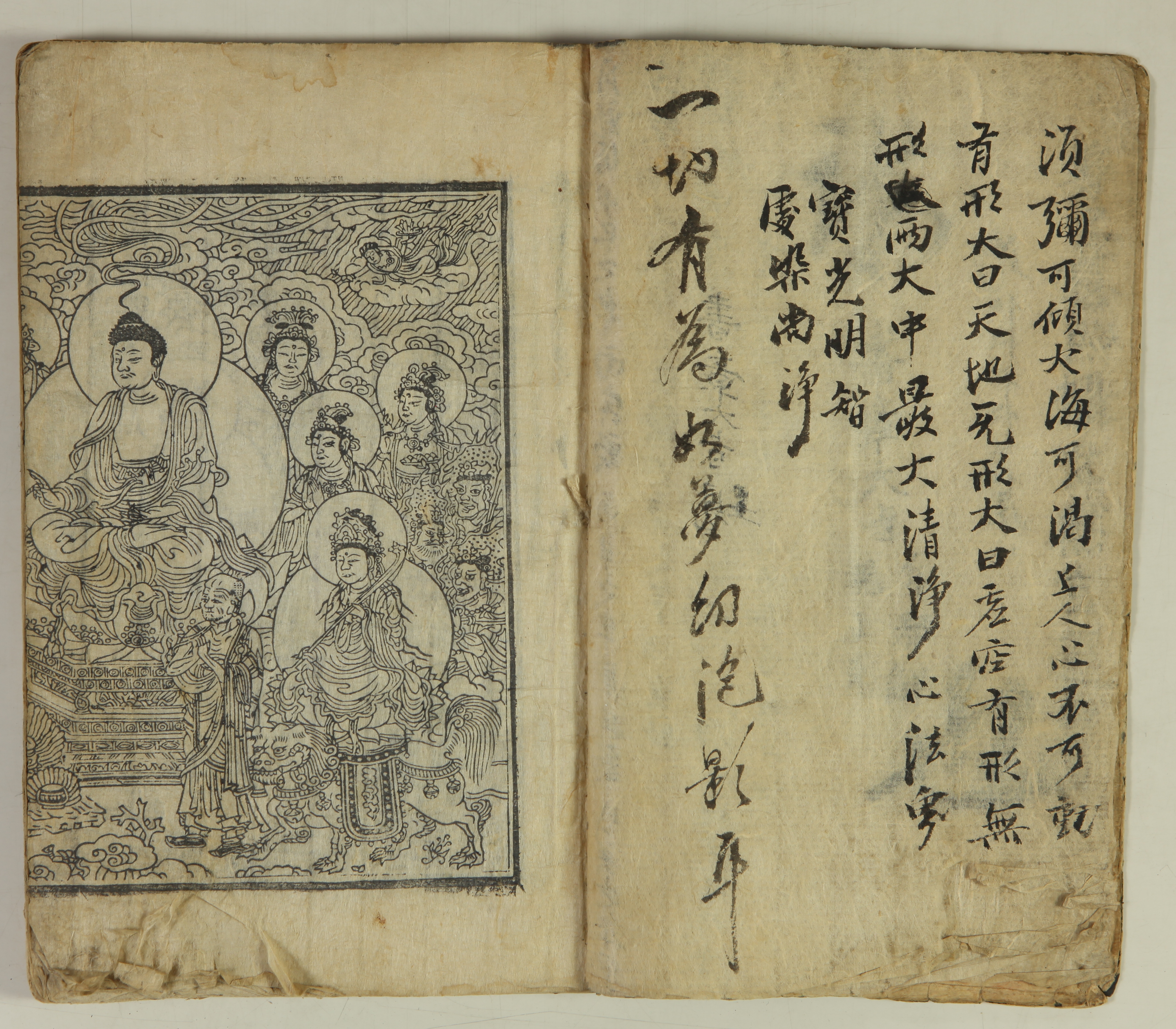 공주 원효사 소장 경전 일괄 (公州 元曉寺 所藏 經典 一括)