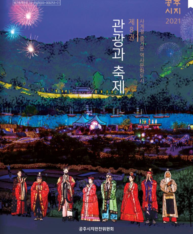 제8권 관광과 축제 이미지