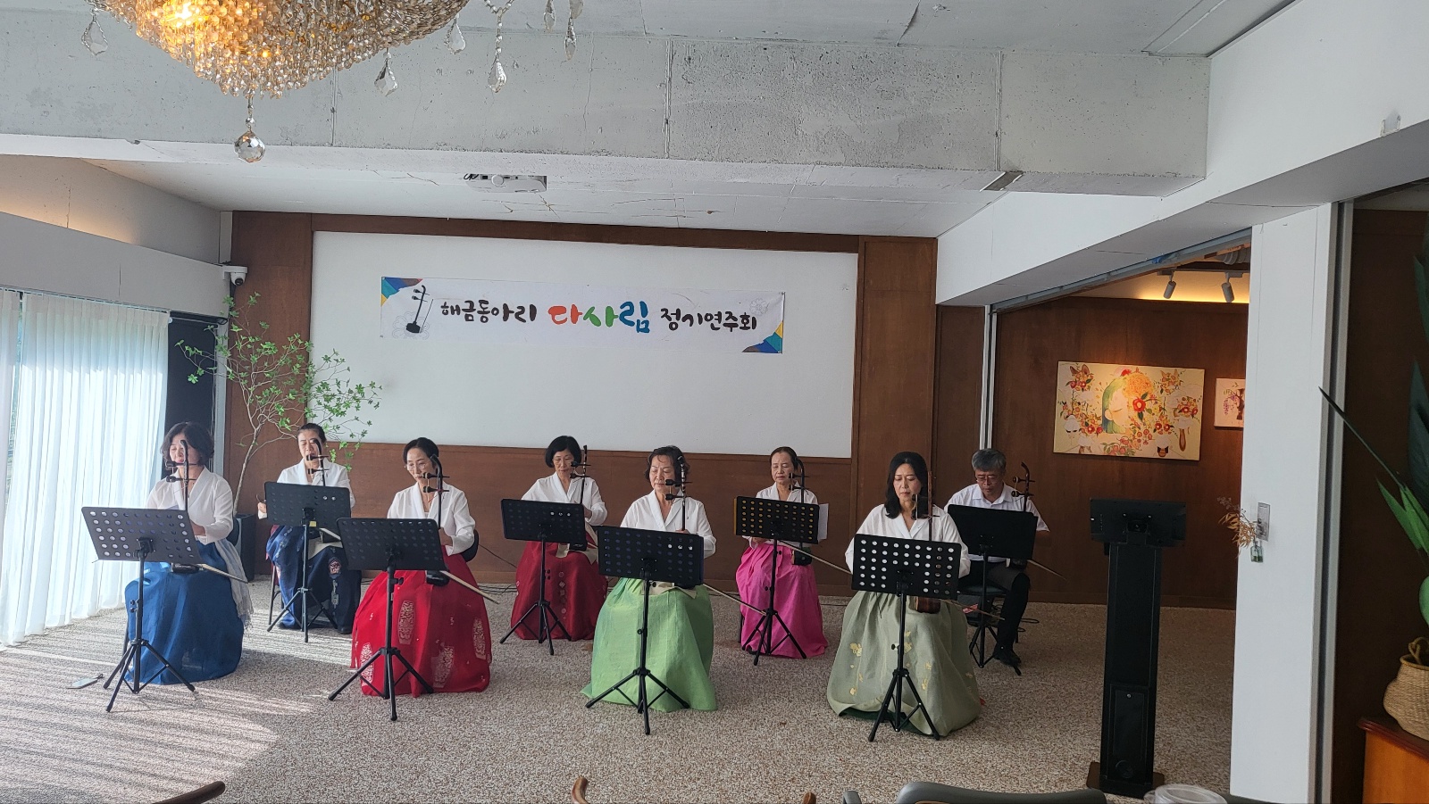 공주해금동아리 다사림