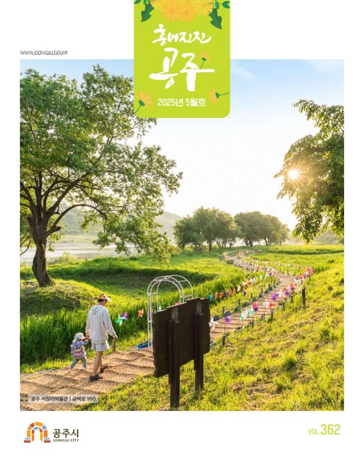 2025년 5월호(제362호) 이미지