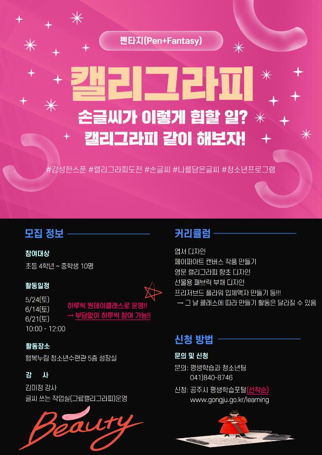 (원데이)글씨로 마음을 전하다!(캘리그라피)