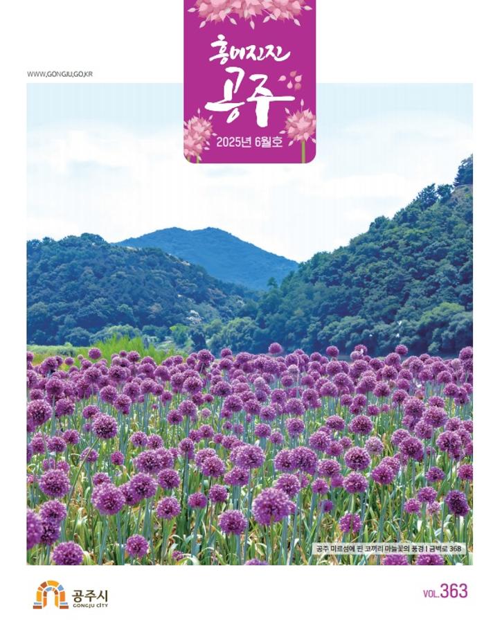 2025년 6월호(제363호) 이미지