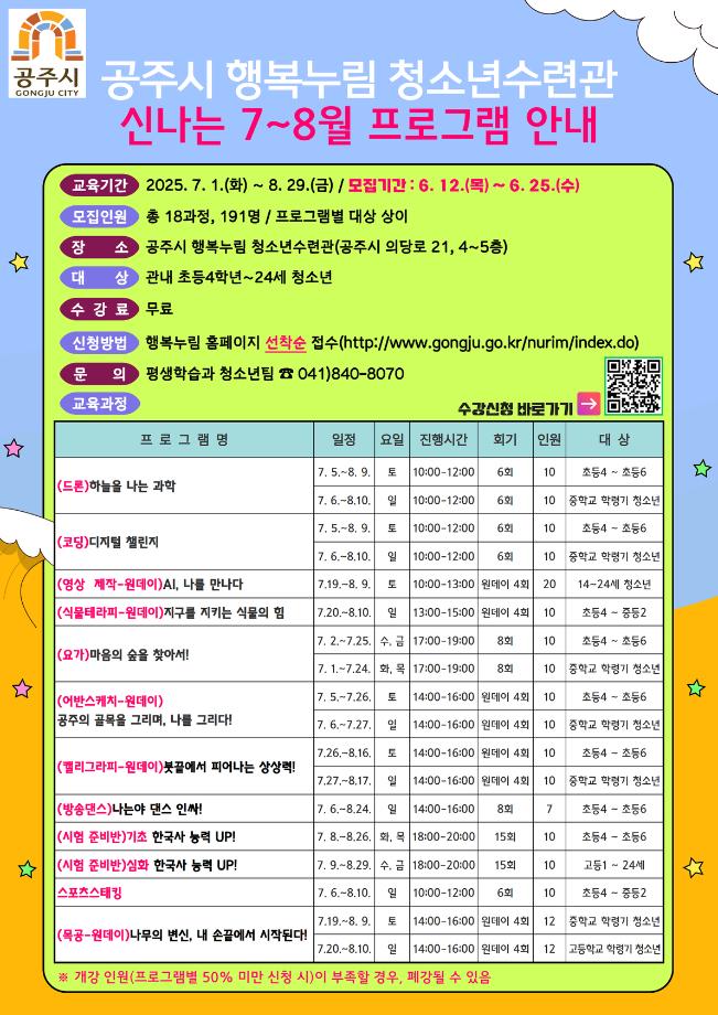 (원데이) 목공: 나무의 변신, 내 손끝에서 시작된다!(고등반)