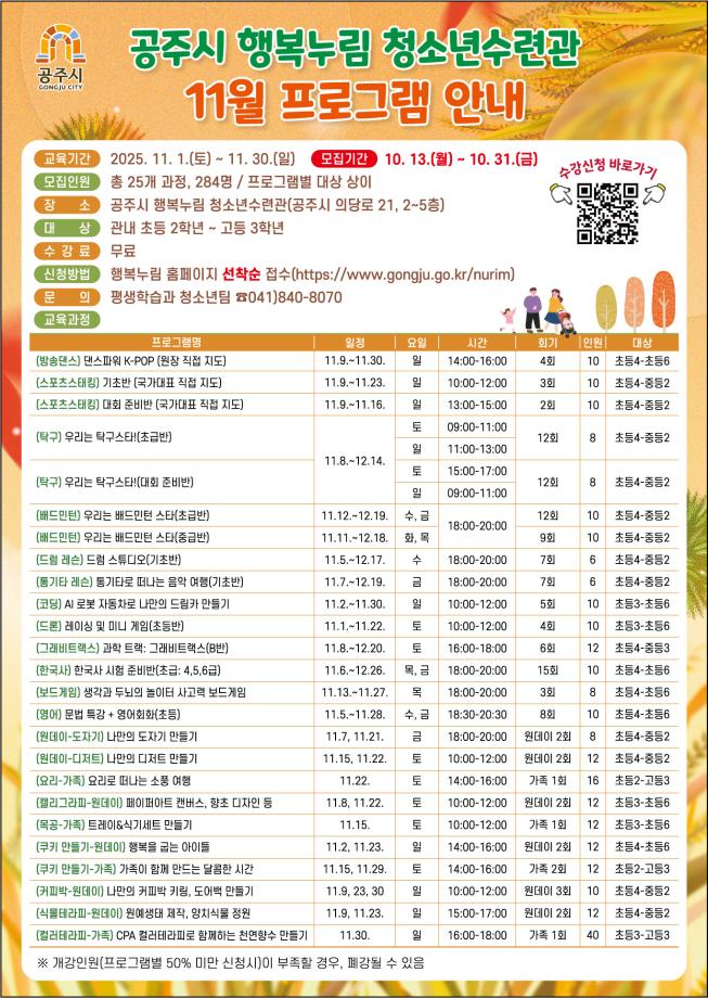 [원데이] 탄소 ZERO 초록교실(식물테라피-양치식물 정원꾸미기)