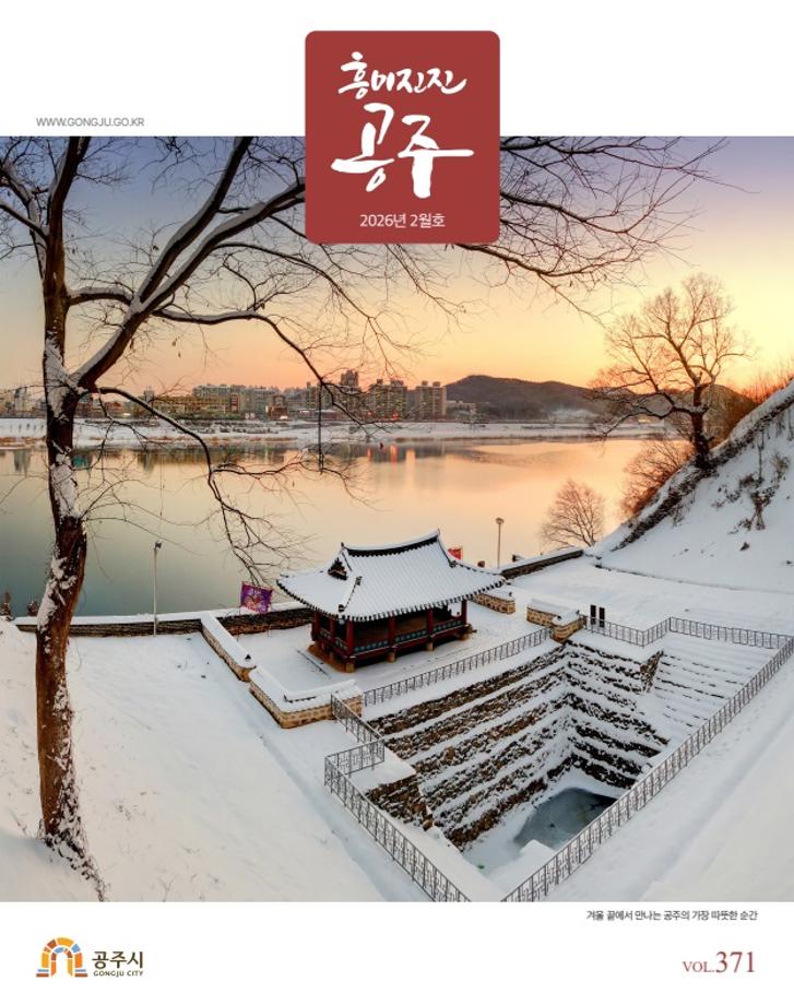 2026년 2월호(제371호) 이미지
