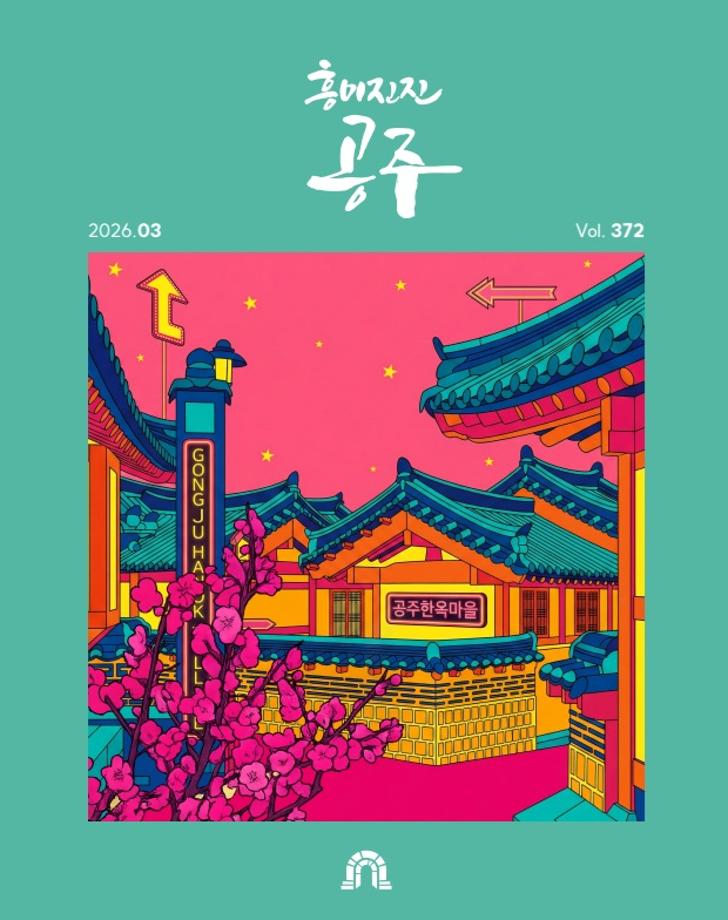 2026년 3월호(제372호) 이미지