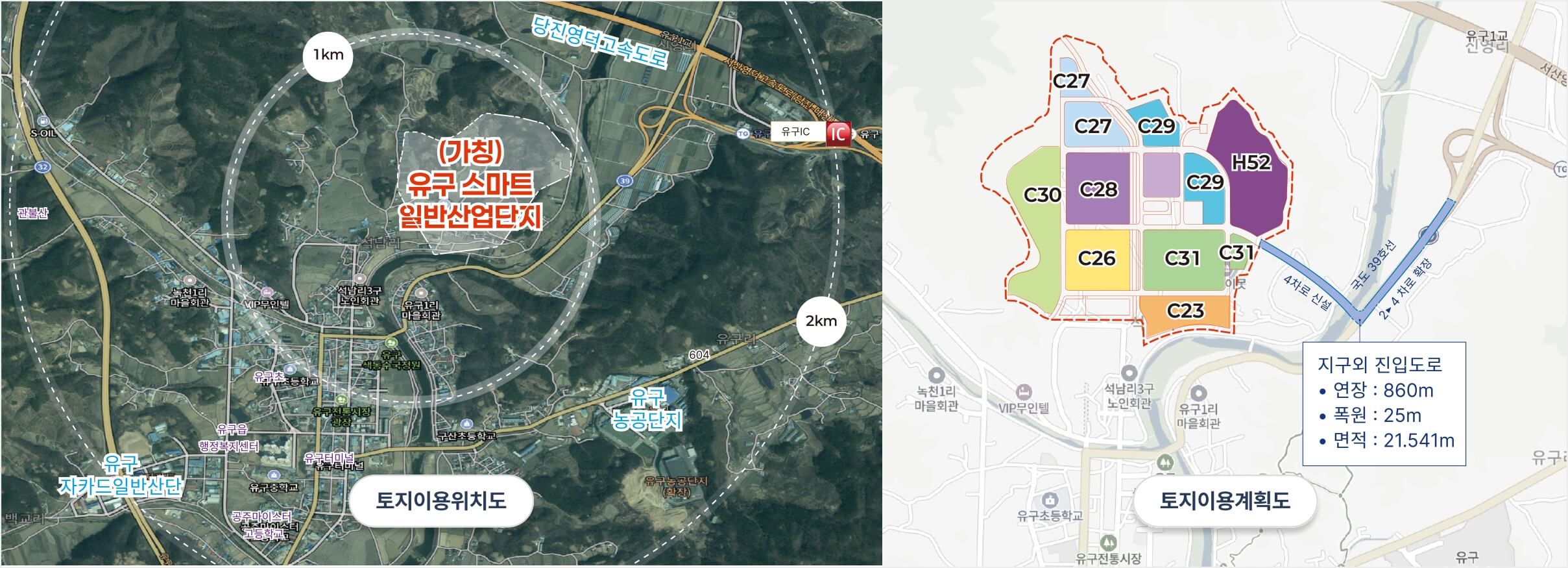 유구 스마트일반산업단지 토지이용위치도, 토지이용계획도