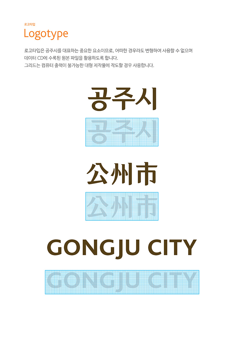 로고타입 이미지, 자세한 내용은 하단을 참고해주세요.