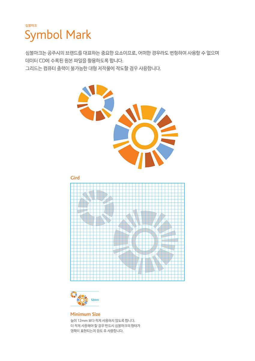 심볼마크 Symbol Mark 이미지, 자세한 내용은 하단을 참고해주세요.