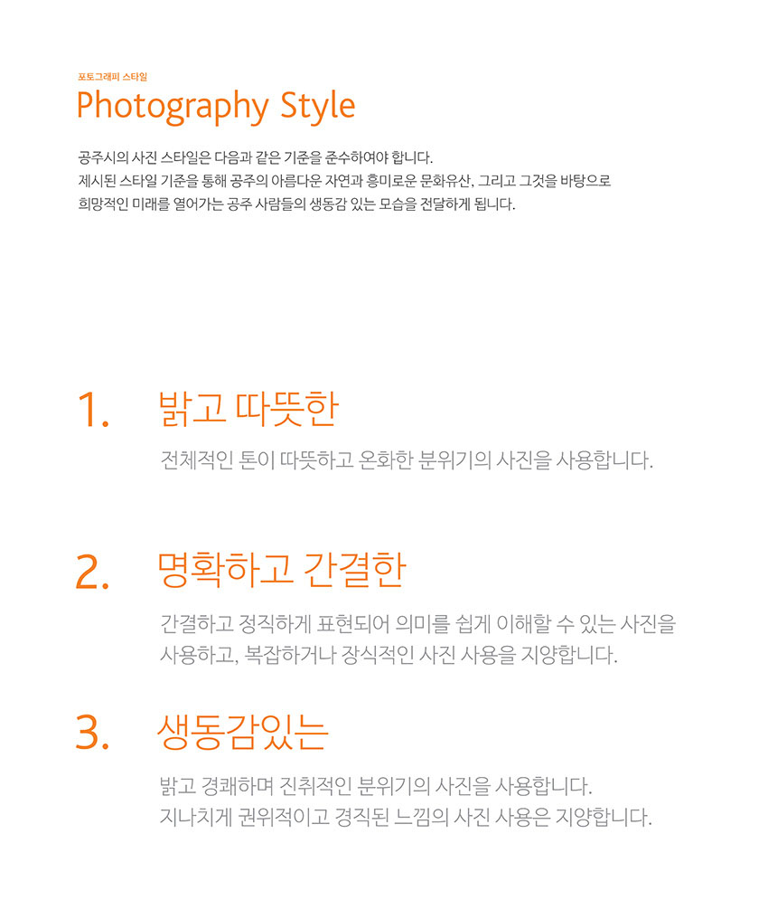 포토그래피 스타일 Photography Style 이미지, 자세한 내용은 하단을 참고해주세요.