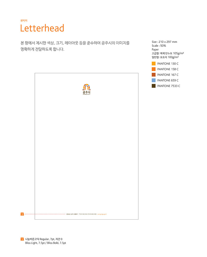 편지지 Letterhead이미지, 자세한 내용은 하단을 참고해주세요.