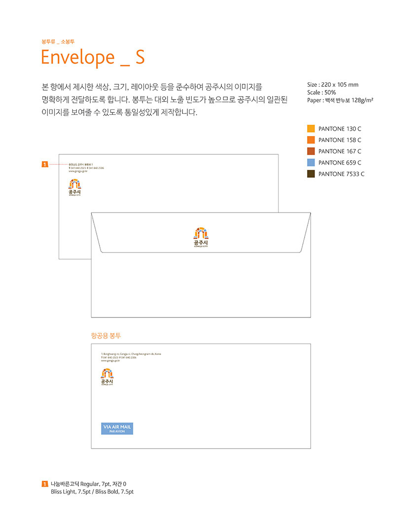 봉투류 - 소봉투 Envelope _ S이미지, 자세한 내용은 하단을 참고해주세요.