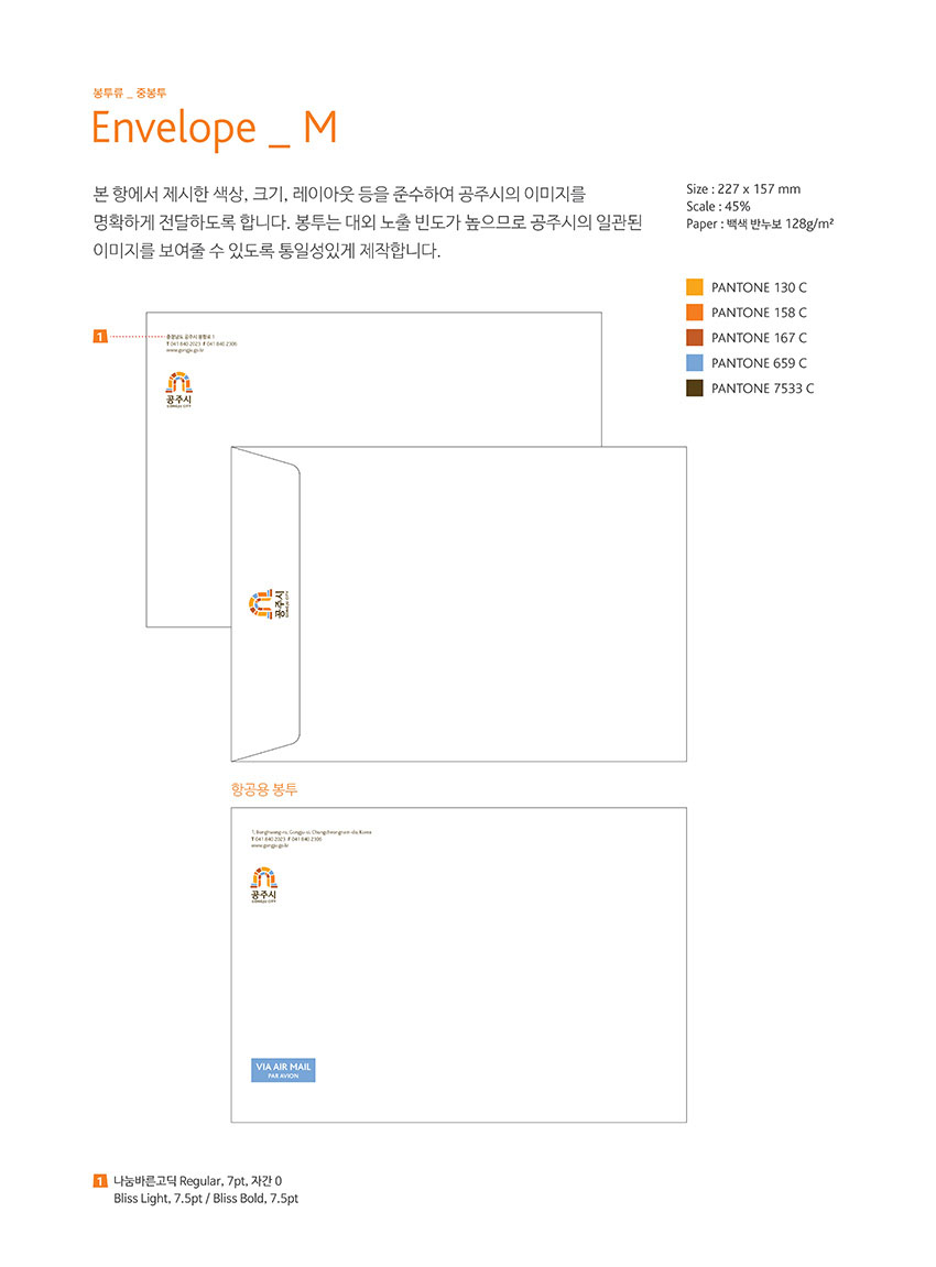 봉투류 - 중봉투 Envelope _ M 이미지, 자세한 내용은 하단을 참고해주세요.