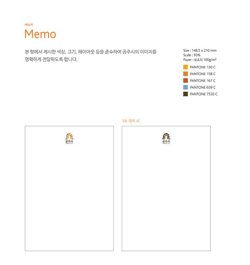 메모지 Memo 이미지, 자세한 내용은 하단을 참고해주세요.