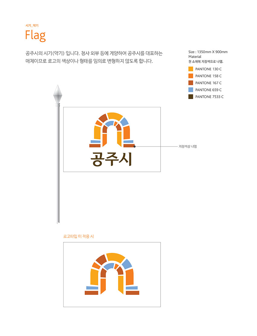 시기 정기 Flag(약기) 이미지, 자세한 내용은 하단을 참고해주세요.