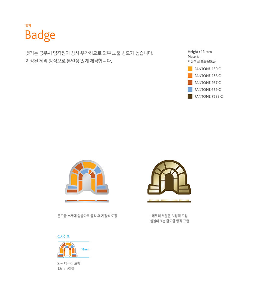 뱃지 Badge 이미지, 자세한 내용은 하단을 참고해주세요.