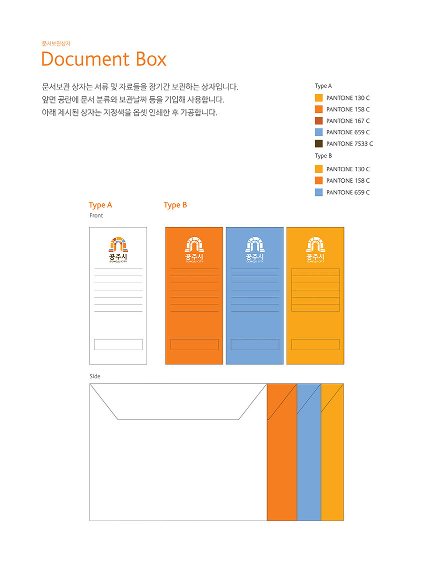 문서보관상자 Document Box 이미지, 자세한 내용은 하단을 참고해주세요.