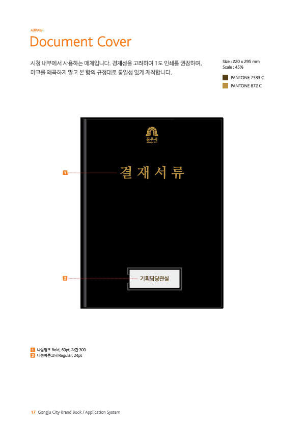 서류커버 Document Cover 이미지, 자세한 내용은 하단을 참고해주세요.