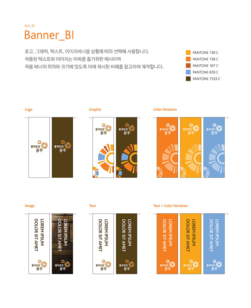 배너 BI Banner BI 이미지, 자세한 내용은 하단을 참고해주세요.