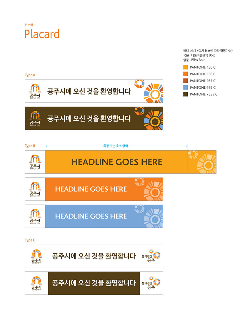 현수막 Placard 이미지, 자세한 내용은 하단을 참고해주세요.