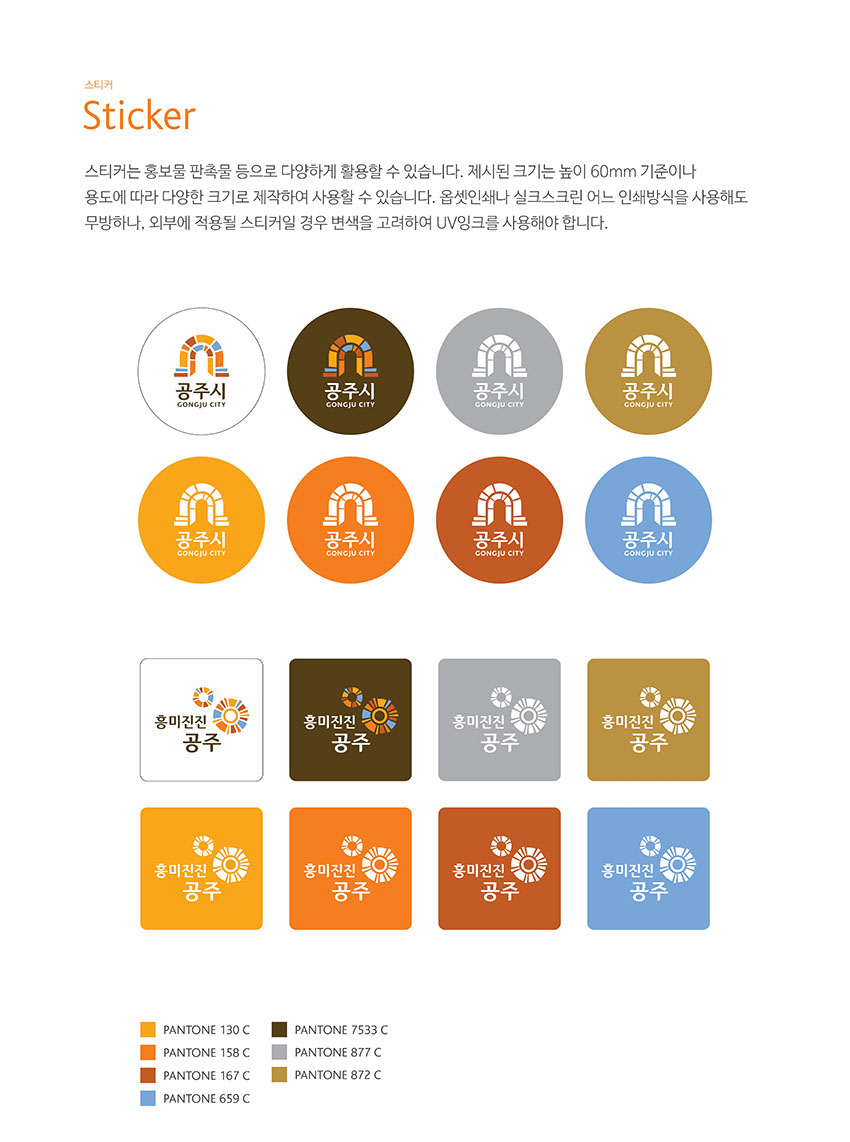 스티커 Sticker 이미지, 자세한 내용은 하단을 참고해주세요.