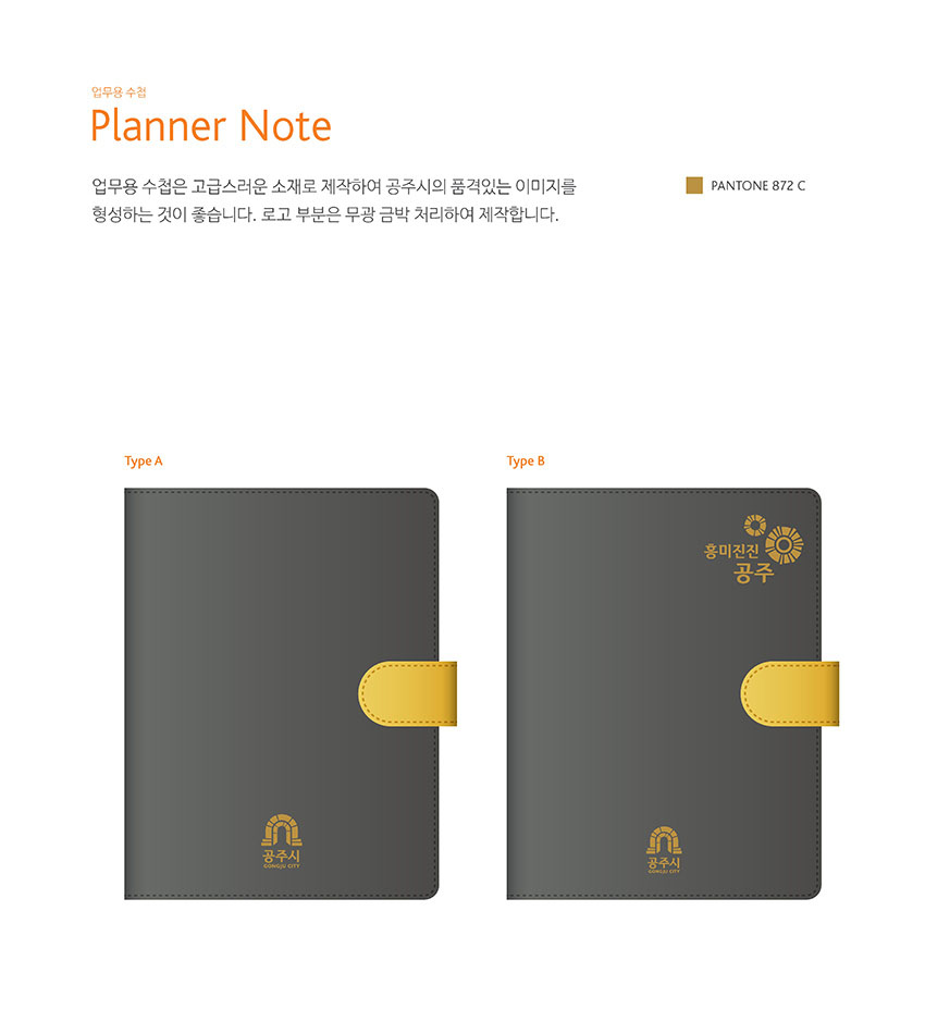 업무용 수첩 Planner Note 이미지, 자세한 내용은 하단을 참고해주세요.