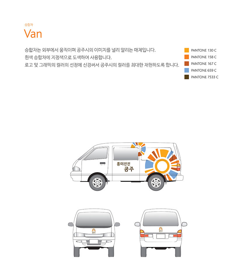 승합차 Van 이미지, 자세한 내용은 하단을 참고해주세요.