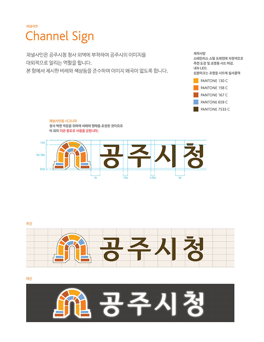 채널사인 Channel Sign 이미지, 자세한 내용은 하단을 참고해주세요.