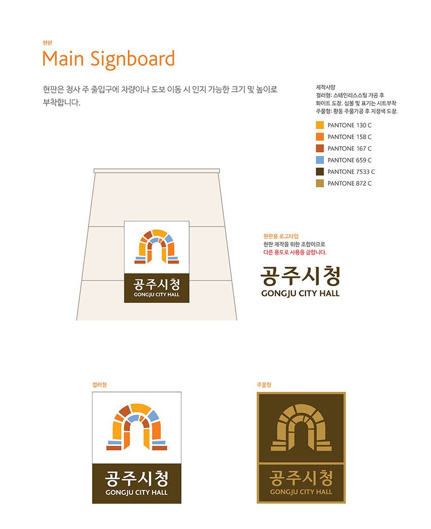 현판 Main Signboard 이미지, 자세한 내용은 하단을 참고해주세요.