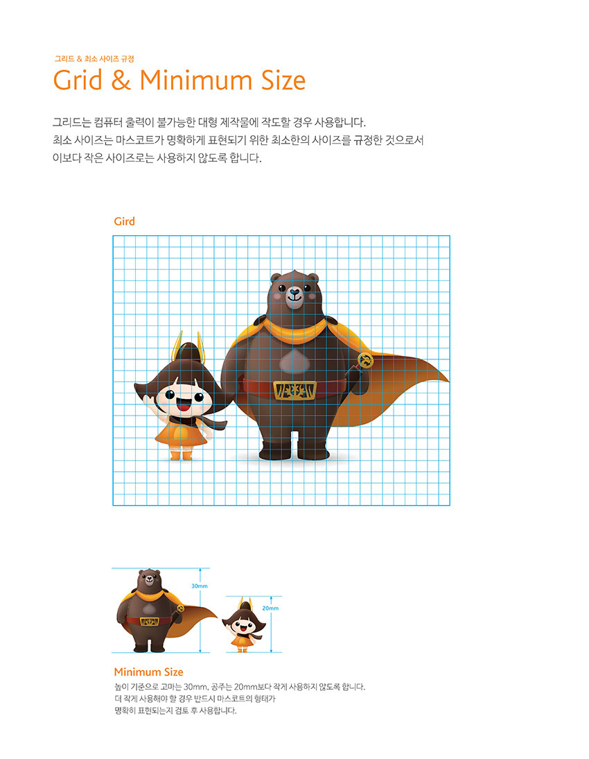 그리드 & 최소 사이즈 규정 Grid & Minimum Size 이미지, 자세한 내용은 하단을 참고해주세요.