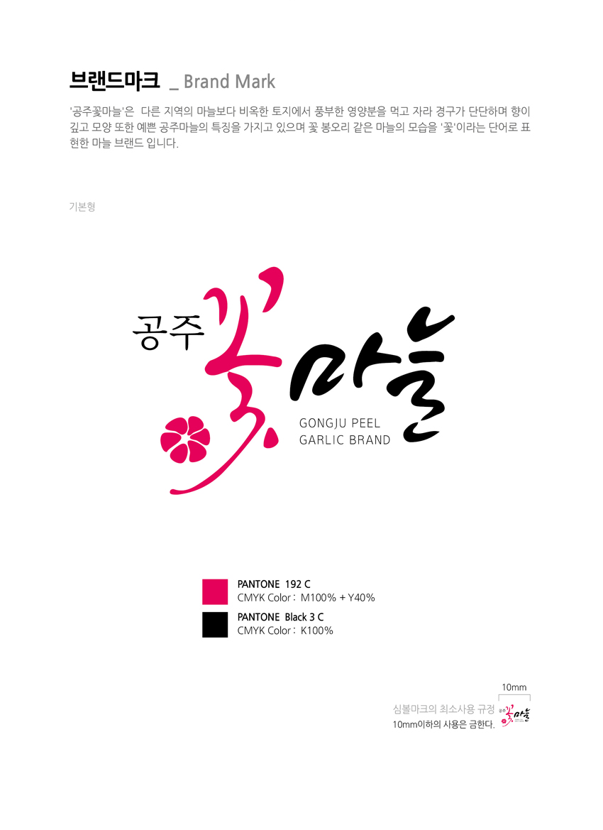 브랜드마크을 안내하는 이미지, 자세한 내용은 하단을 참고해주세요.