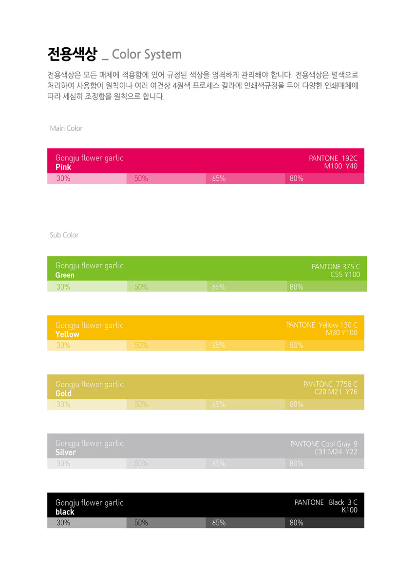 전용색상을 안내하는 이미지, 자세한 내용은 하단을 참고해주세요.