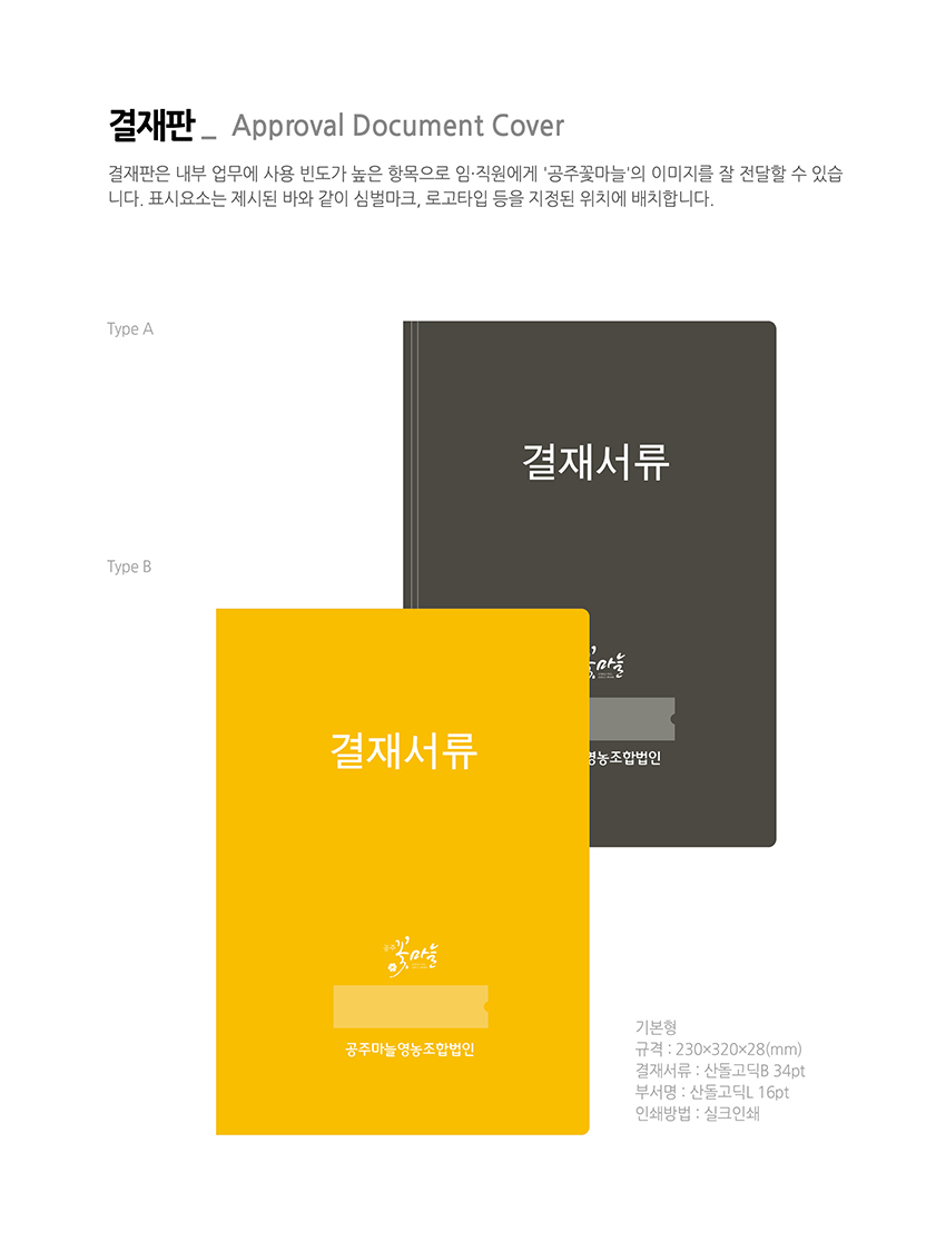 결재판을 안내하는 이미지, 자세한 내용은 하단을 참고해주세요.