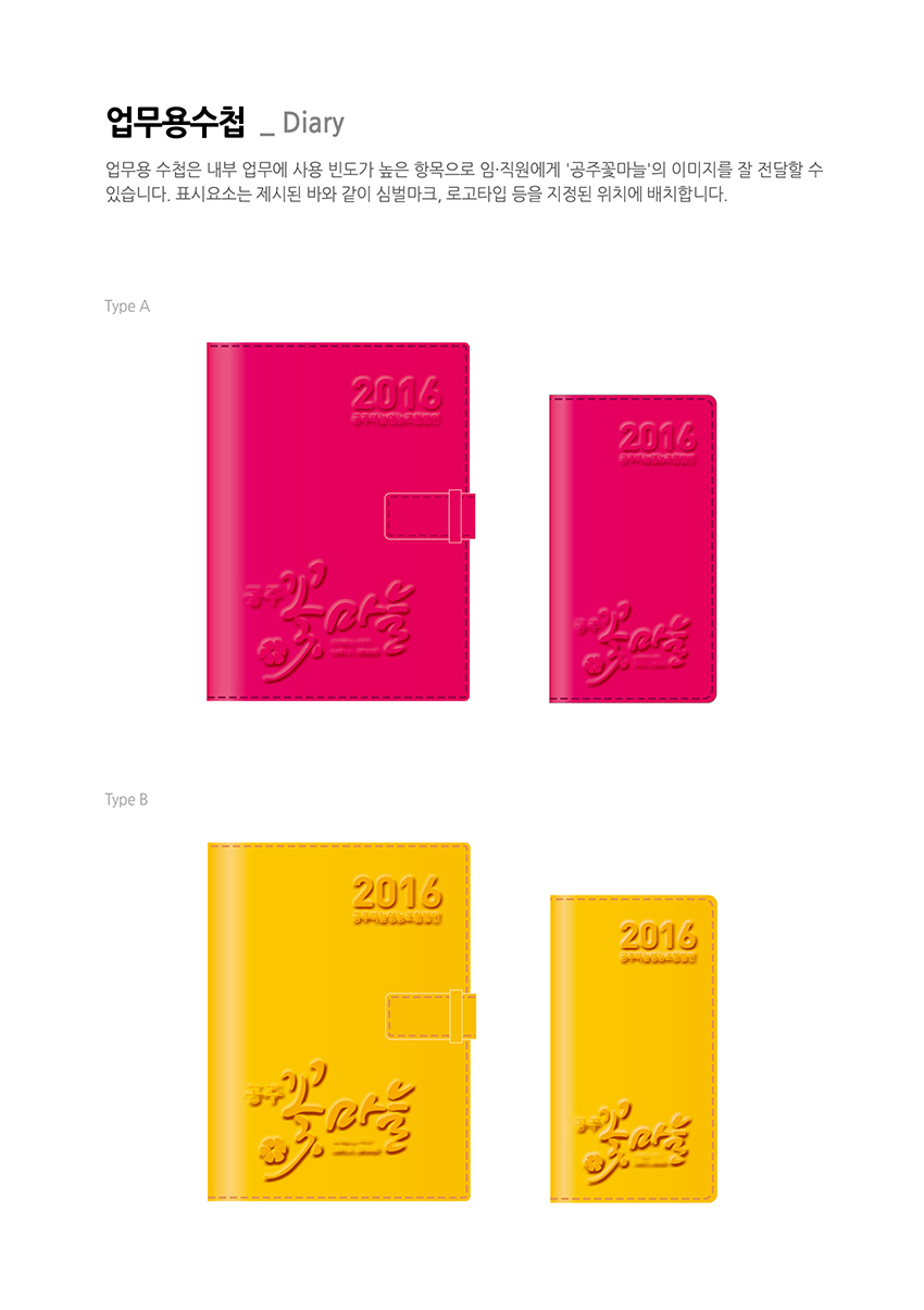 업무용 수첩을 안내하는 이미지, 자세한 내용은 하단을 참고해주세요.