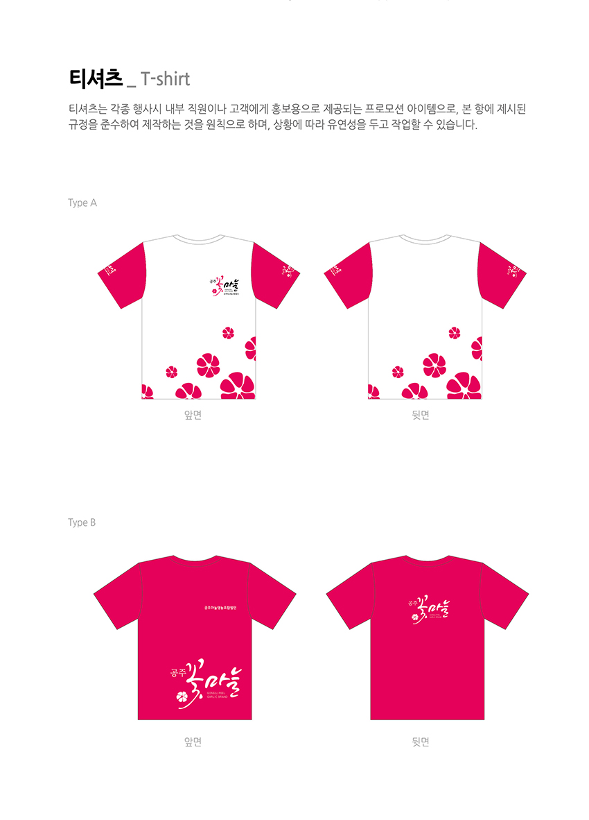 티셔츠를 안내하는 이미지, 자세한 내용은 하단을 참고해주세요.