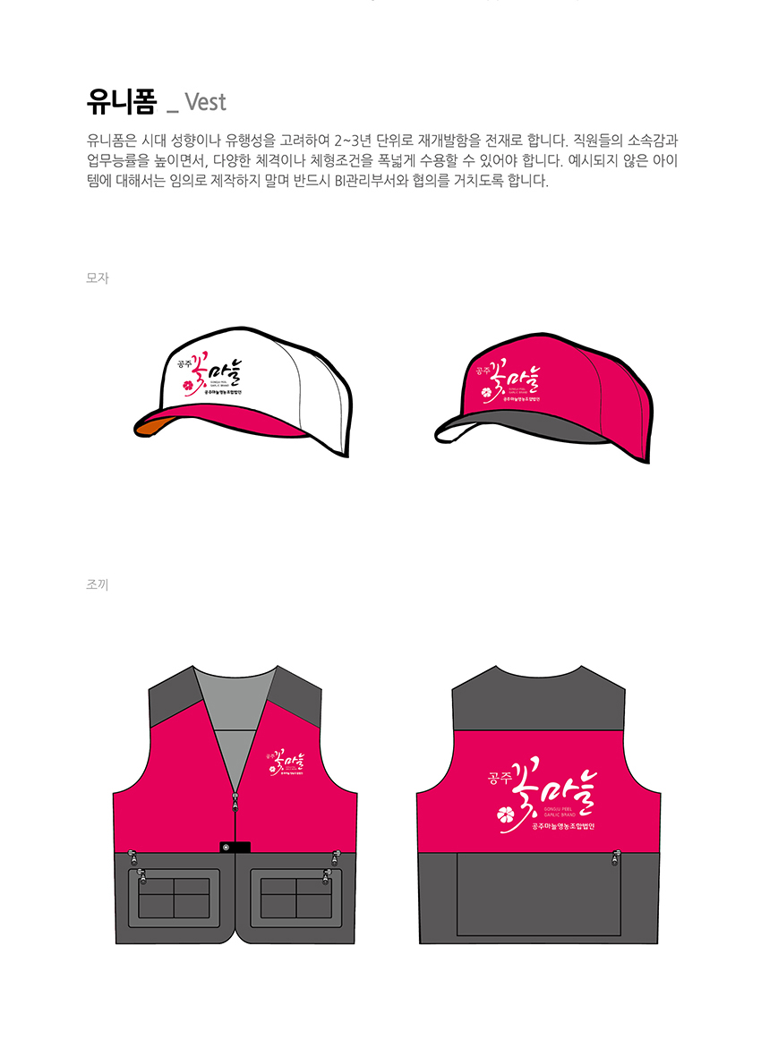 유니폼을 안내하는 이미지, 자세한 내용은 하단을 참고해주세요.