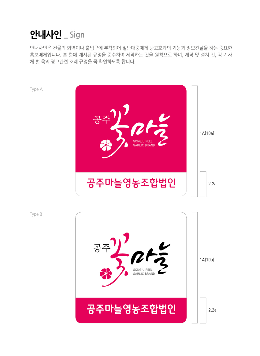 안내사인A 안을 안내하는 이미지, 자세한 내용은 하단을 참고해주세요.