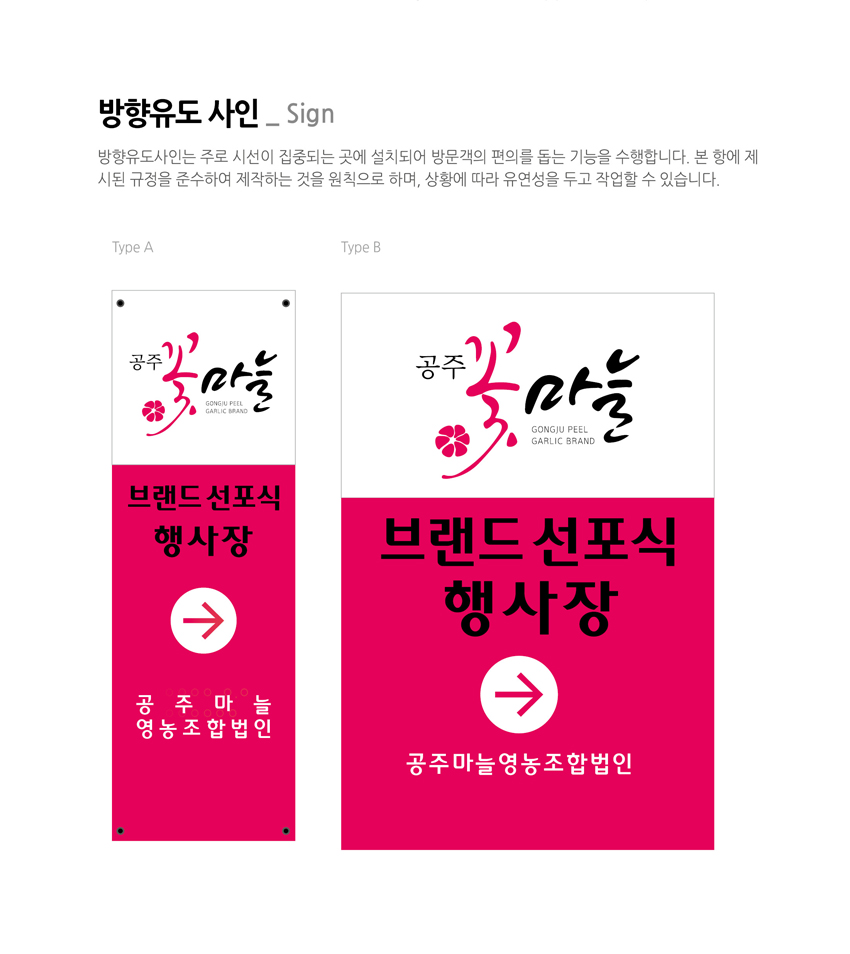 방향유도 사인을 안내하는 이미지, 자세한 내용은 하단을 참고해주세요.