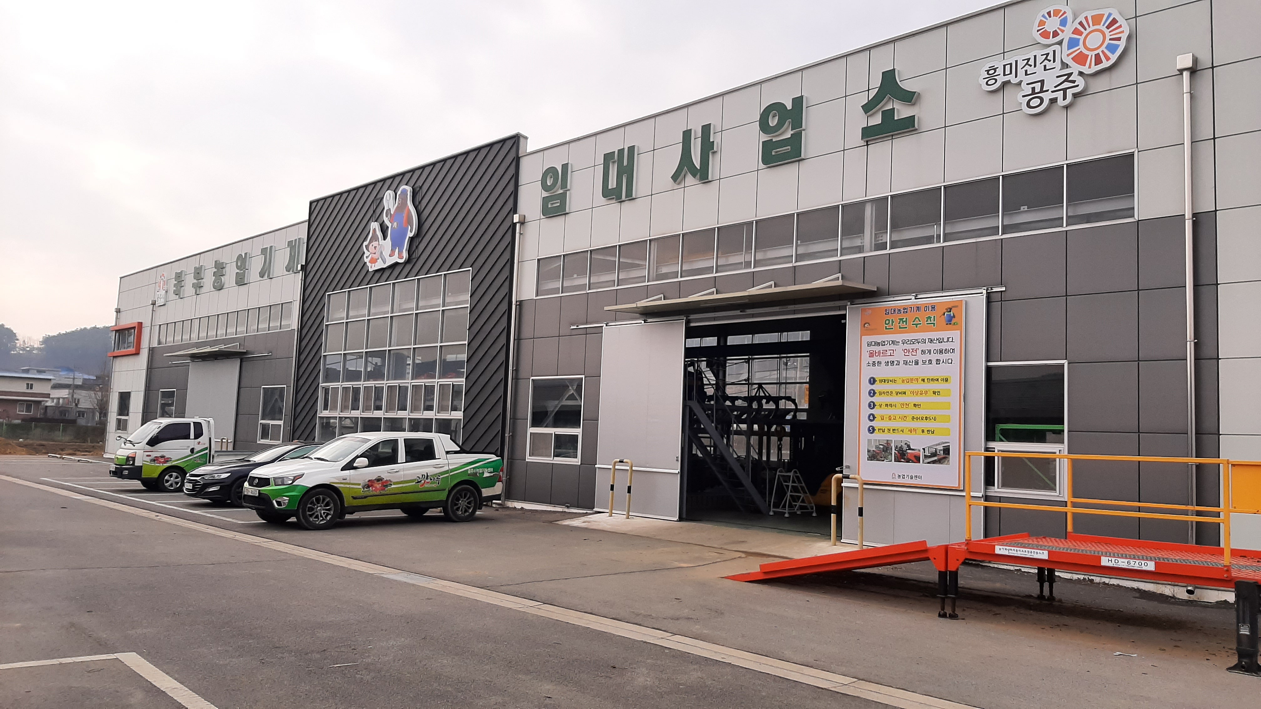 북부상담소 임대사업소