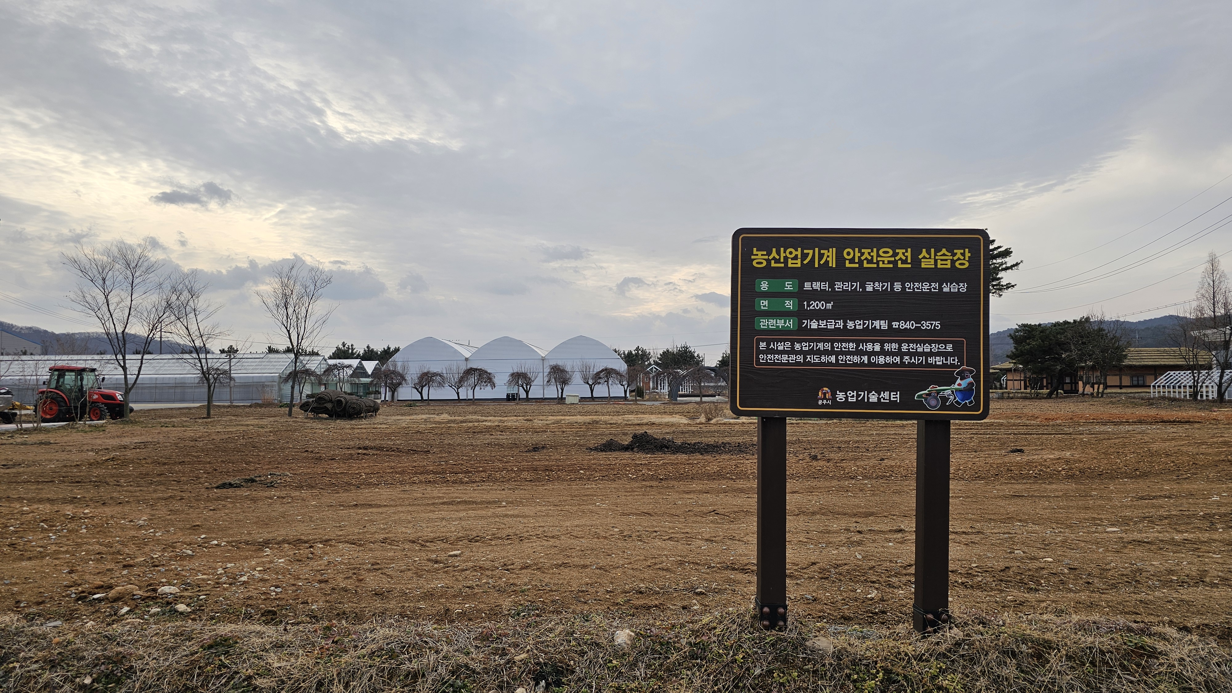 안전운전 실습장