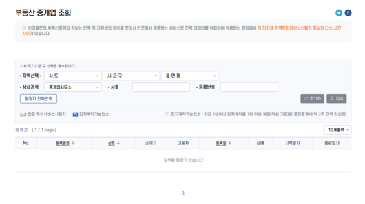 V-WORLD 사이트 이미지