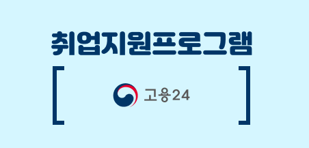 고용24