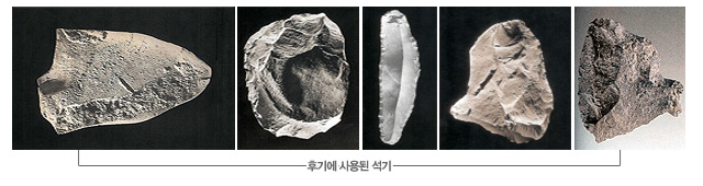 후기에 사용된 석기 이미지