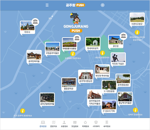 GONGJURANG PUSH APP(GONGJURANG应用程序) image2