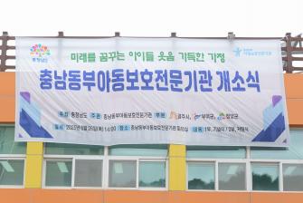 2025년 6월 26일 충남동부아동보호전문기관 개소식 [공주시장애인종합복지관] 이미지