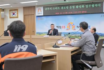 2024년 12월 17일 스마트경로당 운영 업무 협약식 [집현실] 이미지