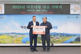 2025년 5월 7일 어려운 이웃돕기 성금 기탁식 에스엠테크 [집현실] 이미지