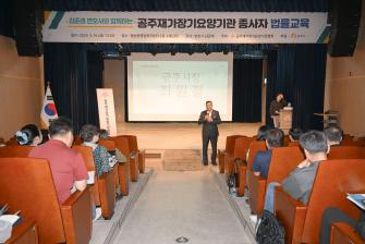 2025년 5월 16일 공주시 재가장기요양기관 종사자 법률교육 [월송동행정복지센터] 이미지