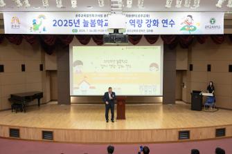 2025년 7월 26일 교육특구 늘봄학교 전문인력 양성 연수 [공주교대] 이미지