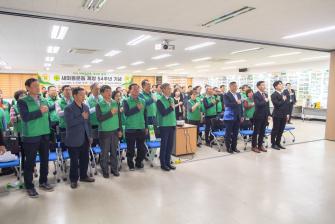 2024년 4월 22일 새마을운동 제창 제54주년 새마을의 날 기념식 [공주시새마을회관] 이미지